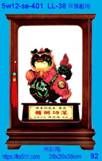 5w12-se-401_祥獅獻瑞,水晶琉璃獎牌獎座獎盃製作推薦,台北,新北,基隆,宜蘭,桃圓,新竹,台中,台南,高雄