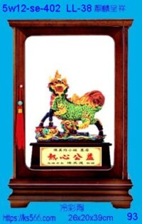 5w12-se-402_麒麟獻瑞,水晶琉璃獎牌獎座獎盃製作推薦,台北,新北,基隆,宜蘭,桃圓,新竹,台中,台南,高雄