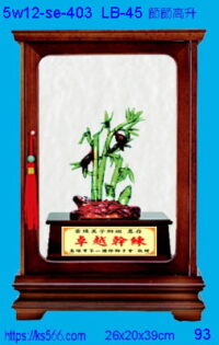 5w12-se-403_節節高升,水晶琉璃獎牌獎座獎盃製作推薦,台北,新北,基隆,宜蘭,桃圓,新竹,台中,台南,高雄