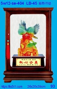 5w12-se-404_蓄勢待發,水晶琉璃獎牌獎座獎盃製作推薦,台北,新北,基隆,宜蘭,桃圓,新竹,台中,台南,高雄
