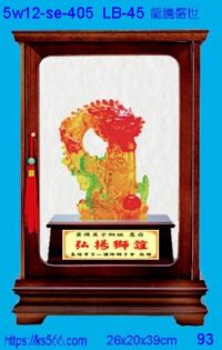 5w12-se-405_龍騰盛世,水晶琉璃獎牌獎座獎盃製作推薦,台北,新北,基隆,宜蘭,桃圓,新竹,台中,台南,高雄