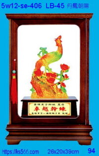 5w12-se-406_-丹鳳朝陽,水晶琉璃獎牌獎座獎盃製作推薦,台北,新北,基隆,宜蘭,桃圓,新竹,台中,台南,高雄