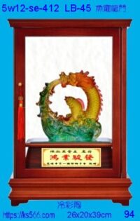 5w12-se-412_魚躍龍門,水晶琉璃獎牌獎座獎盃製作推薦,台北,新北,基隆,宜蘭,桃圓,新竹,台中,台南,高雄