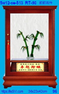 5w12-se-513_節節高升,水晶琉璃獎牌獎座獎盃製作推薦,台北,新北,基隆,宜蘭,桃圓,新竹,台中,台南,高雄