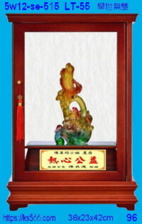 5w12-se-515_舉世無雙,水晶琉璃獎牌獎座獎盃製作推薦,台北,新北,基隆,宜蘭,桃圓,新竹,台中,台南,高雄