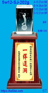 5w12-sj-202g_1200,1300,1400,1500元,水晶琉璃獎牌獎座獎盃製作推薦,台北,新北,基隆,宜蘭,桃圓,新竹,台中,台南,高雄