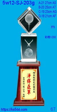5w12-sj-203g_1800,1900,2000,2100元,水晶琉璃獎牌獎座獎盃製作推薦,台北,新北,基隆,宜蘭,桃圓,新竹,台中,台南,高雄