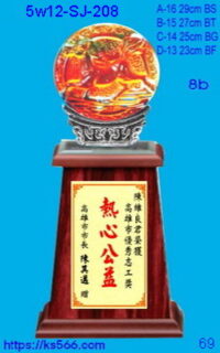 5w12-sj-208_馬到成功,1300,1400,1500,1600元,水晶琉璃獎牌獎座獎盃製作推薦,台北,新北,基隆,宜蘭,桃圓,新竹,台中,台南,高雄
