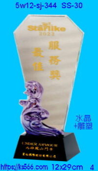 5w12-sj-344_精彩,水晶琉璃獎牌獎座獎盃製作推薦,台北,新北,基隆,宜蘭,桃圓,新竹,台中,台南,高雄