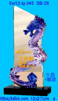 5w12-sj-345_祥龍獻瑞,水晶琉璃獎牌獎座獎盃製作推薦,台北,新北,基隆,宜蘭,桃圓,新竹,台中,台南,高雄