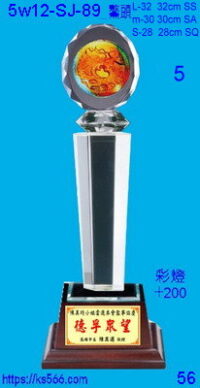 5w12-sj-89_鰲頭,2800, 3000,3200元,水晶琉璃獎牌獎座獎盃製作推薦,台北,新北,基隆,宜蘭,桃圓,新竹,台中,台南,高雄