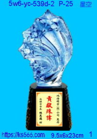 5w6-yc-539d-2_星空,水晶琉璃獎牌製作推薦,台北,新北,基隆,宜蘭,桃圓,新竹,台中,台南,高雄