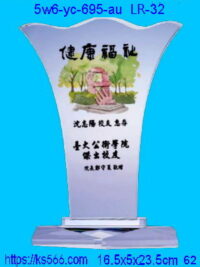 5w6-yc-695-au_健康,水晶琉璃獎牌製作推薦,台北,新北,基隆,宜蘭,桃圓,新竹,台中,台南,高雄