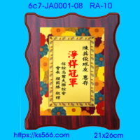 6c7-JA0001-08_高爾夫,水晶琉璃獎牌製作推薦,台北,新北,基隆,宜蘭,桃圓,新竹,台中,台南,高雄