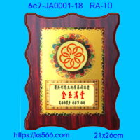 6c7-JA0001-18_金玉滿堂,水晶琉璃獎牌製作推薦,台北,新北,基隆,宜蘭,桃圓,新竹,台中,台南,高雄