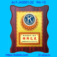 6c7-JA0001-22_同濟會,水晶琉璃獎牌製作推薦,台北,新北,基隆,宜蘭,桃圓,新竹,台中,台南,高雄
