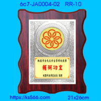 6c7-JA0004-02_輔弼功宏,水晶琉璃獎牌製作推薦,台北,新北,基隆,宜蘭,桃圓,新竹,台中,台南,高雄