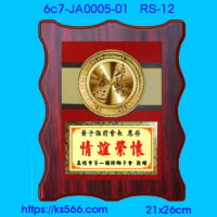 6c7-JA0005-01,水晶琉璃獎牌製作推薦,台北,新北,基隆,宜蘭,桃圓,新竹,台中,台南,高雄