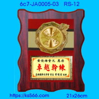 6c7-JA0005-03,水晶琉璃獎牌製作推薦,台北,新北,基隆,宜蘭,桃圓,新竹,台中,台南,高雄