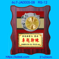 6c7-JA0005-08,水晶琉璃獎牌製作推薦,台北,新北,基隆,宜蘭,桃圓,新竹,台中,台南,高雄