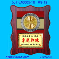 6c7-JA0005-10,水晶琉璃獎牌製作推薦,台北,新北,基隆,宜蘭,桃圓,新竹,台中,台南,高雄