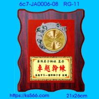 6c7-JA0006-08,水晶琉璃獎牌製作推薦,台北,新北,基隆,宜蘭,桃圓,新竹,台中,台南,高雄