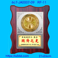 6c7-JA0007-09,水晶琉璃獎牌製作推薦,台北,新北,基隆,宜蘭,桃圓,新竹,台中,台南,高雄