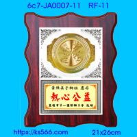 6c7-JA0007-11,水晶琉璃獎牌製作推薦,台北,新北,基隆,宜蘭,桃圓,新竹,台中,台南,高雄