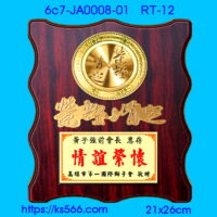 6c7-JA0008-01,水晶琉璃獎牌製作推薦,台北,新北,基隆,宜蘭,桃圓,新竹,台中,台南,高雄