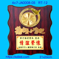 6c7-JA0008-05,水晶琉璃獎牌製作推薦,台北,新北,基隆,宜蘭,桃圓,新竹,台中,台南,高雄