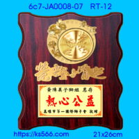 6c7-JA0008-07,水晶琉璃獎牌製作推薦,台北,新北,基隆,宜蘭,桃圓,新竹,台中,台南,高雄