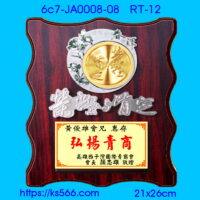 6c7-JA0008-08,水晶琉璃獎牌製作推薦,台北,新北,基隆,宜蘭,桃圓,新竹,台中,台南,高雄