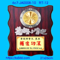 6c7-JA0008-10,水晶琉璃獎牌製作推薦,台北,新北,基隆,宜蘭,桃圓,新竹,台中,台南,高雄