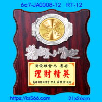 6c7-JA0008-12,水晶琉璃獎牌製作推薦,台北,新北,基隆,宜蘭,桃圓,新竹,台中,台南,高雄