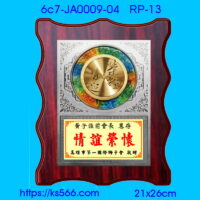 6c7-JA0009-04_,水晶琉璃獎牌製作推薦,台北,新北,基隆,宜蘭,桃圓,新竹,台中,台南,高雄