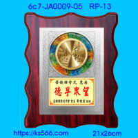 6c7-JA0009-05_,水晶琉璃獎牌製作推薦,台北,新北,基隆,宜蘭,桃圓,新竹,台中,台南,高雄