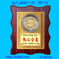 6c7-JA0011-01,水晶琉璃獎牌製作推薦,台北,新北,基隆,宜蘭,桃圓,新竹,台中,台南,高雄