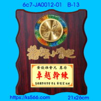6c7-JA0012-01_,水晶琉璃獎牌製作推薦,台北,新北,基隆,宜蘭,桃圓,新竹,台中,台南,高雄