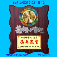 6c7-JA0012-02_,水晶琉璃獎牌製作推薦,台北,新北,基隆,宜蘭,桃圓,新竹,台中,台南,高雄