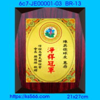 6c7-JE00001-03_高爾夫,水晶琉璃獎牌製作推薦,台北,新北,基隆,宜蘭,桃圓,新竹,台中,台南,高雄