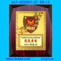 6c7-JE00001-07_警 徽,水晶琉璃獎牌製作推薦,台北,新北,基隆,宜蘭,桃圓,新竹,台中,台南,高雄