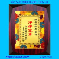 6c7-JE00001-08_高爾夫,水晶琉璃獎牌製作推薦,台北,新北,基隆,宜蘭,桃圓,新竹,台中,台南,高雄