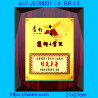 6c7-JE00001-16_台南市,水晶琉璃獎牌製作推薦,台北,新北,基隆,宜蘭,桃圓,新竹,台中,台南,高雄