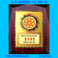 6c7-JE00001-18_金玉滿堂,水晶琉璃獎牌製作推薦,台北,新北,基隆,宜蘭,桃圓,新竹,台中,台南,高雄