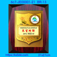 6c7-JE00001-21_高雄市,水晶琉璃獎牌製作推薦,台北,新北,基隆,宜蘭,桃圓,新竹,台中,台南,高雄
