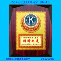 6c7-JE00001-22_同濟會,水晶琉璃獎牌製作推薦,台北,新北,基隆,宜蘭,桃圓,新竹,台中,台南,高雄