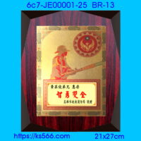 6c7-JE00001-25_消防徽,水晶琉璃獎牌製作推薦,台北,新北,基隆,宜蘭,桃圓,新竹,台中,台南,高雄