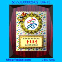 6c7-JE00002-02_高雄市,水晶琉璃獎牌製作推薦,台北,新北,基隆,宜蘭,桃圓,新竹,台中,台南,高雄