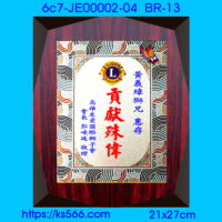 6c7-JE00002-04_獅子會,水晶琉璃獎牌製作推薦,台北,新北,基隆,宜蘭,桃圓,新竹,台中,台南,高雄
