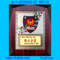 6c7-JE00002-07_警 徽,水晶琉璃獎牌製作推薦,台北,新北,基隆,宜蘭,桃圓,新竹,台中,台南,高雄